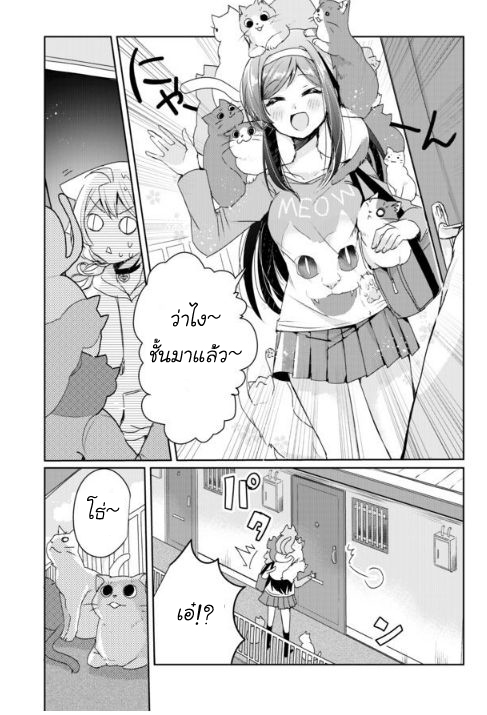 Nekomusume Shoukougun page 5