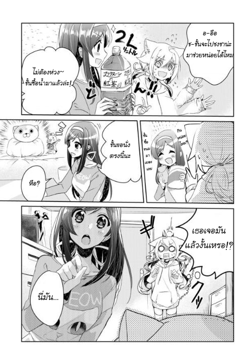 Nekomusume Shoukougun page 7
