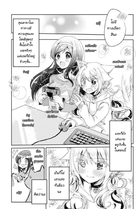 Nekomusume Shoukougun page 13