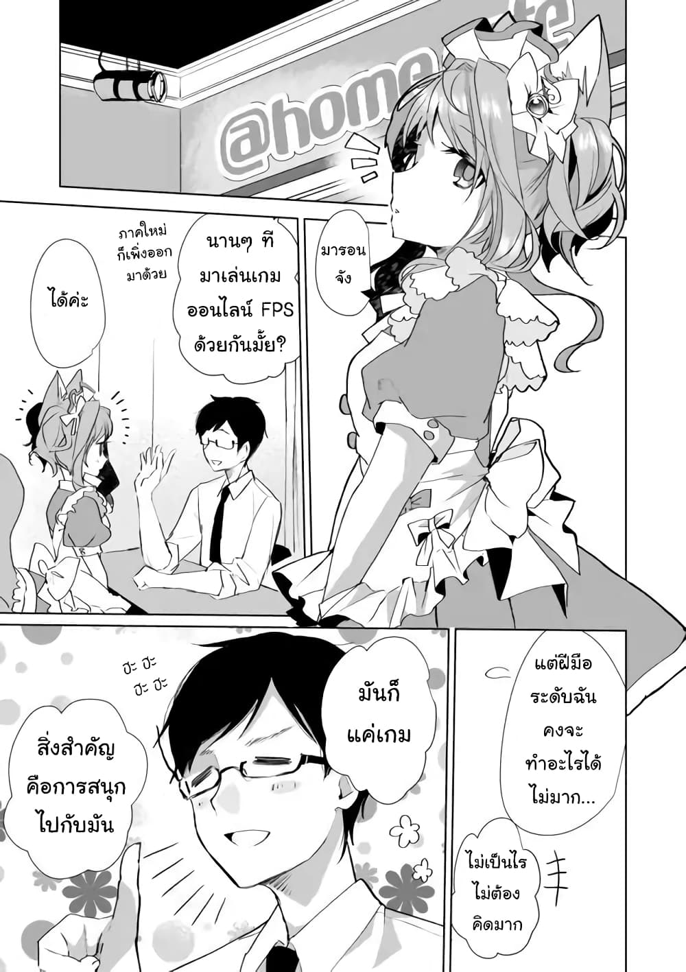 Nekomusume Shoukougun page 1