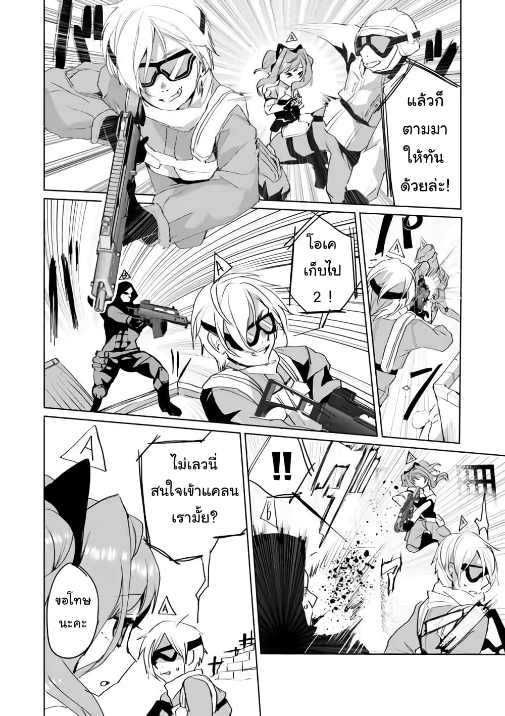 Nekomusume Shoukougun page 4