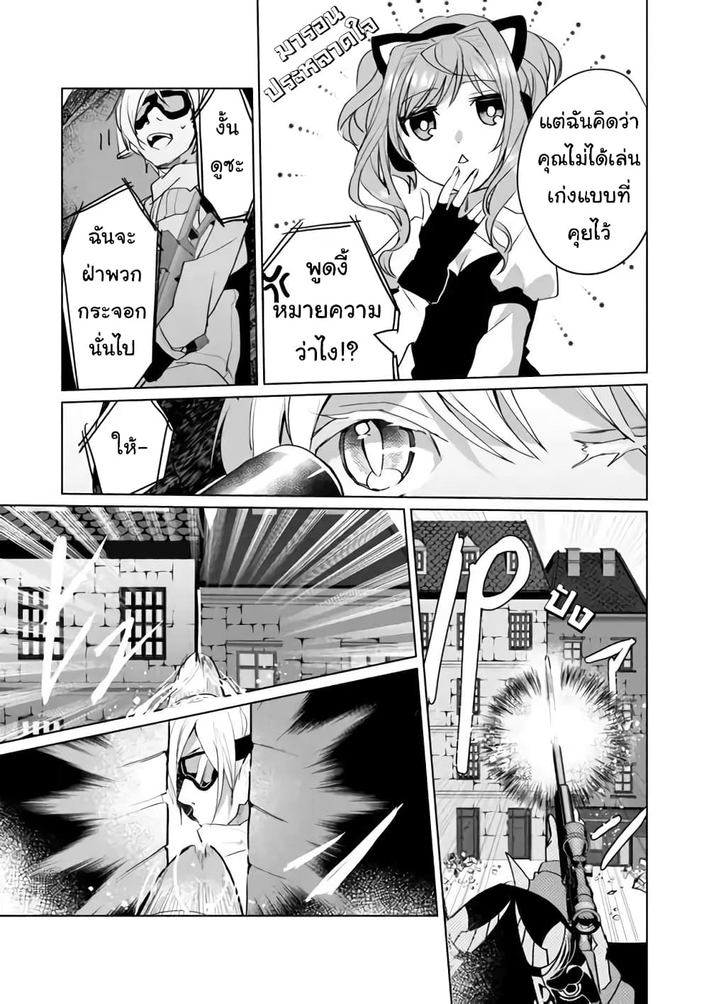 Nekomusume Shoukougun page 5