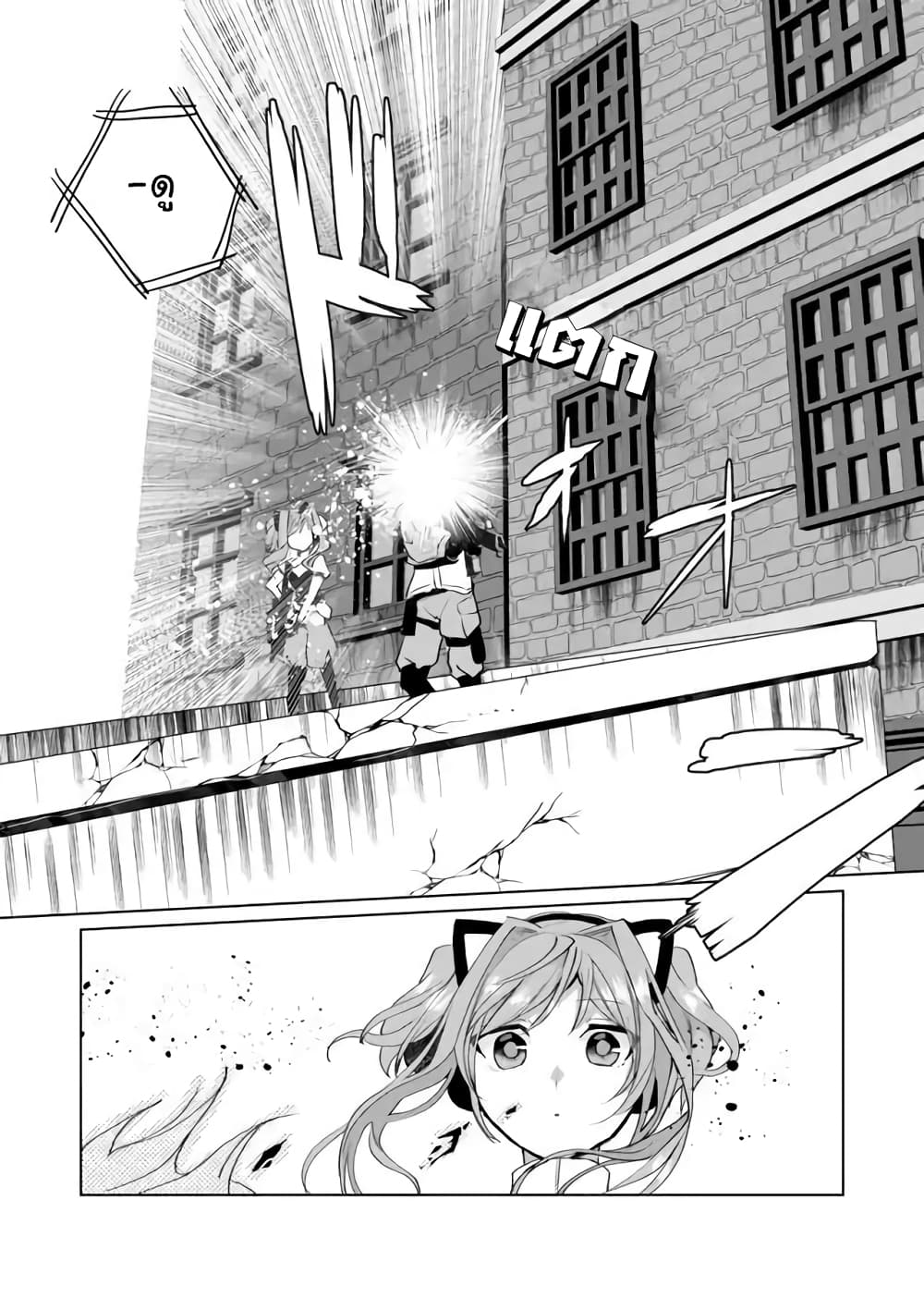 Nekomusume Shoukougun page 6