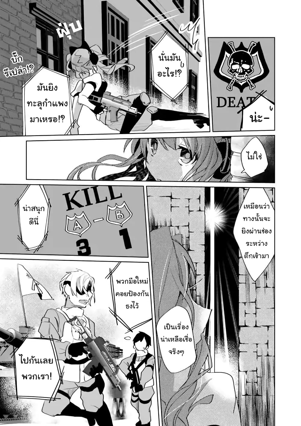 Nekomusume Shoukougun page 7