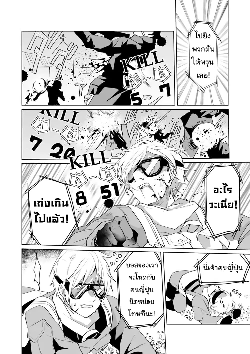 Nekomusume Shoukougun page 8