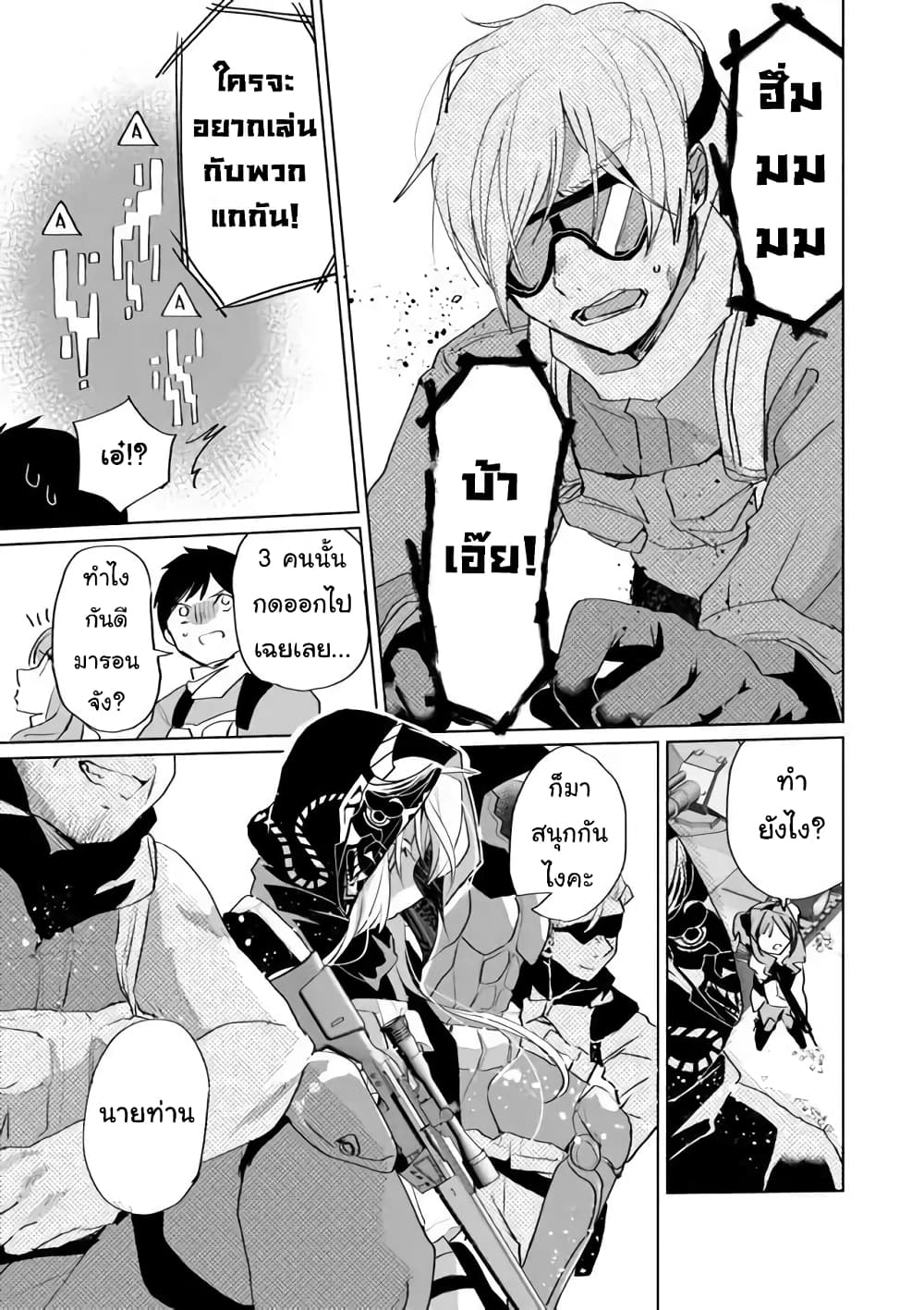 Nekomusume Shoukougun page 9