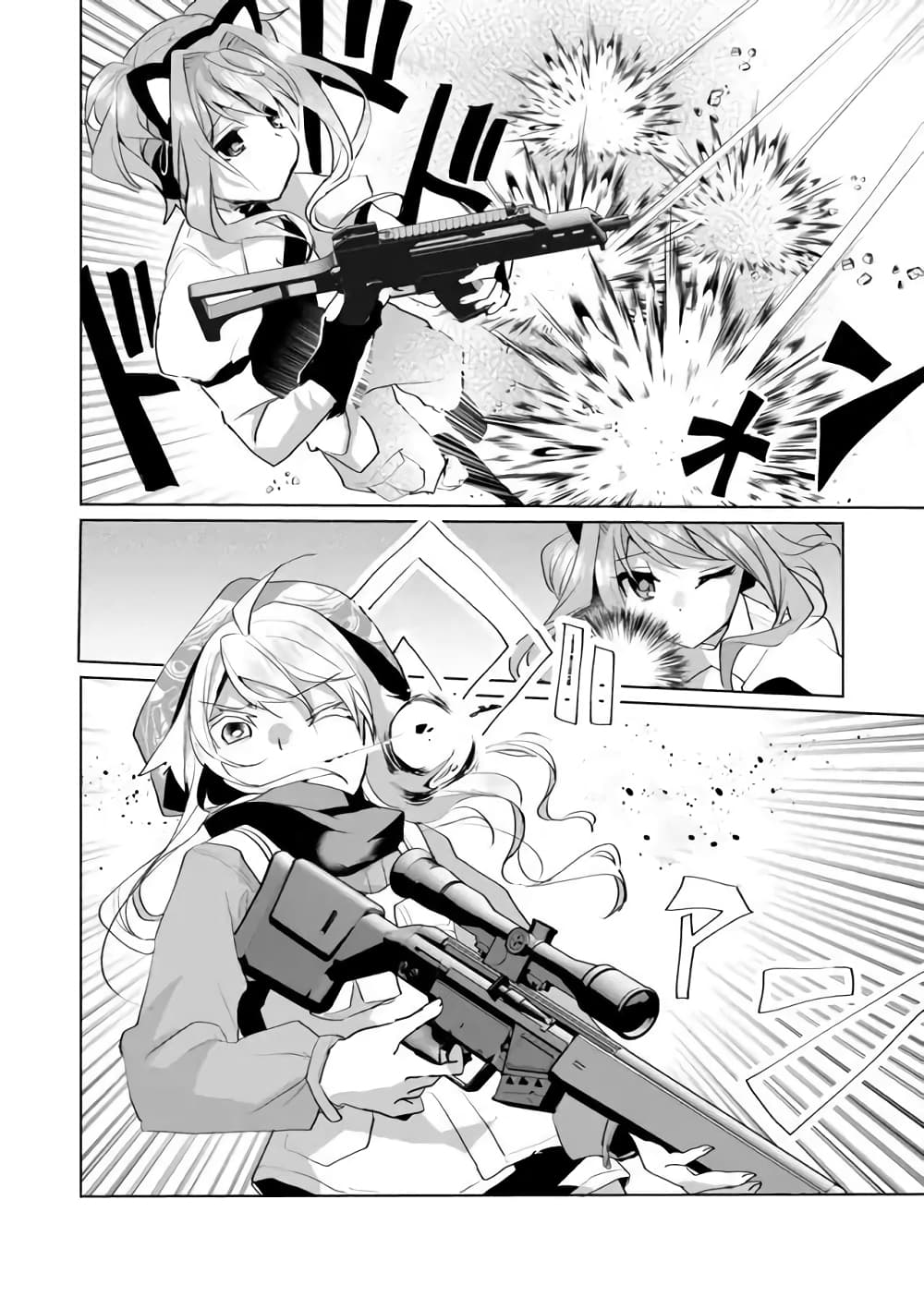Nekomusume Shoukougun page 10