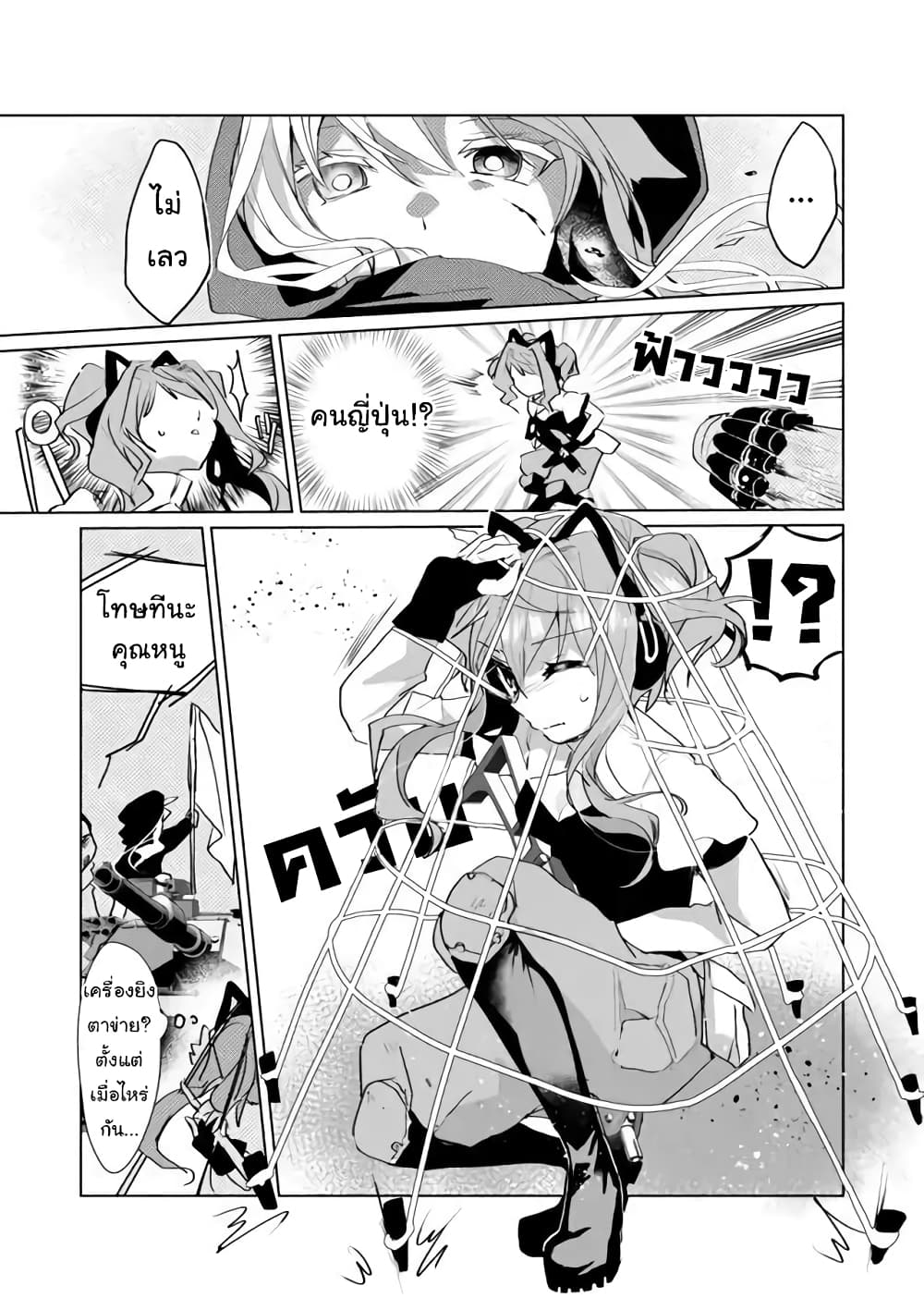 Nekomusume Shoukougun page 11