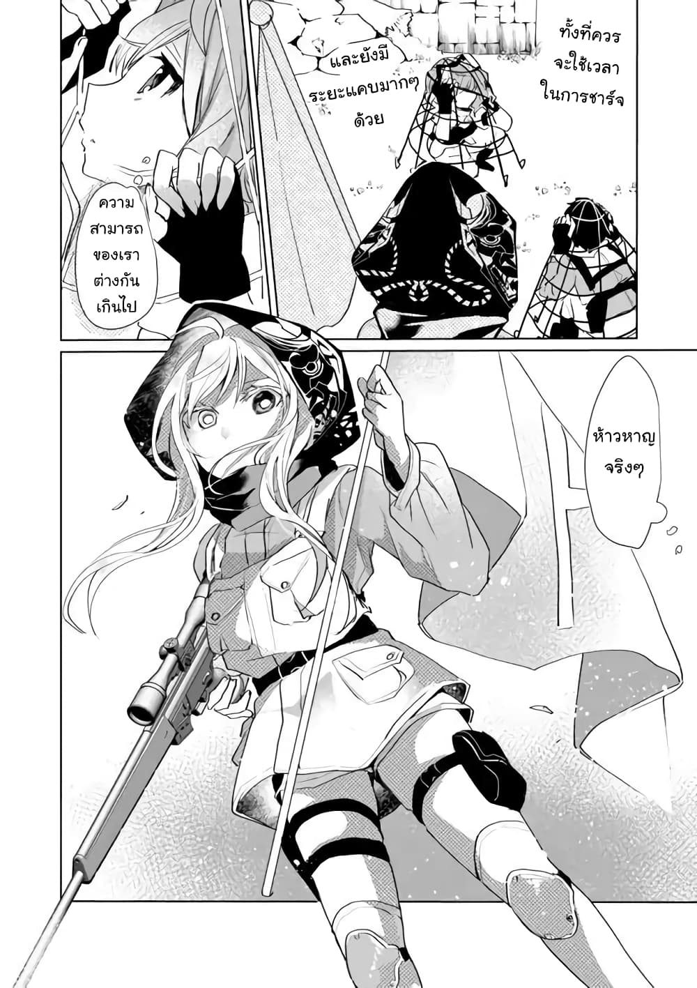 Nekomusume Shoukougun page 12
