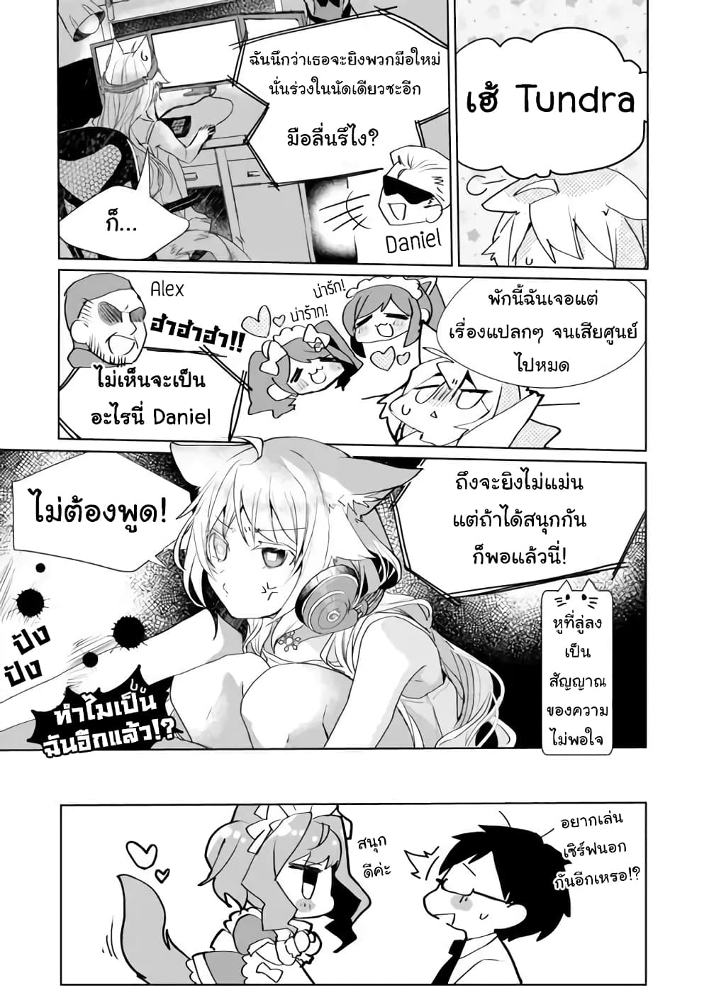 Nekomusume Shoukougun page 13