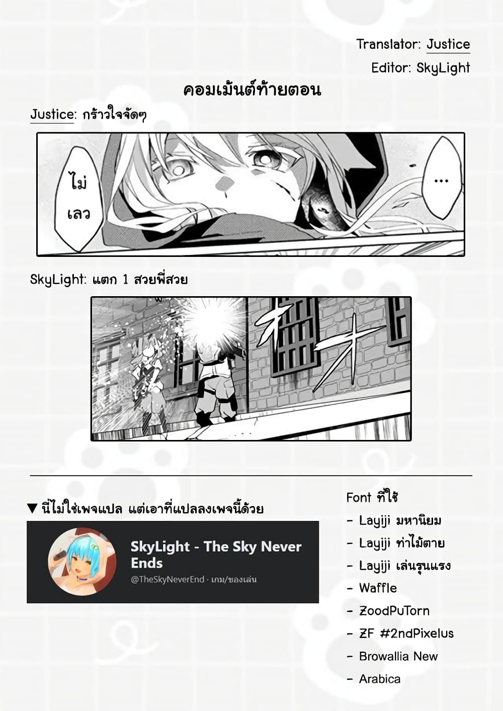 Nekomusume Shoukougun page 14