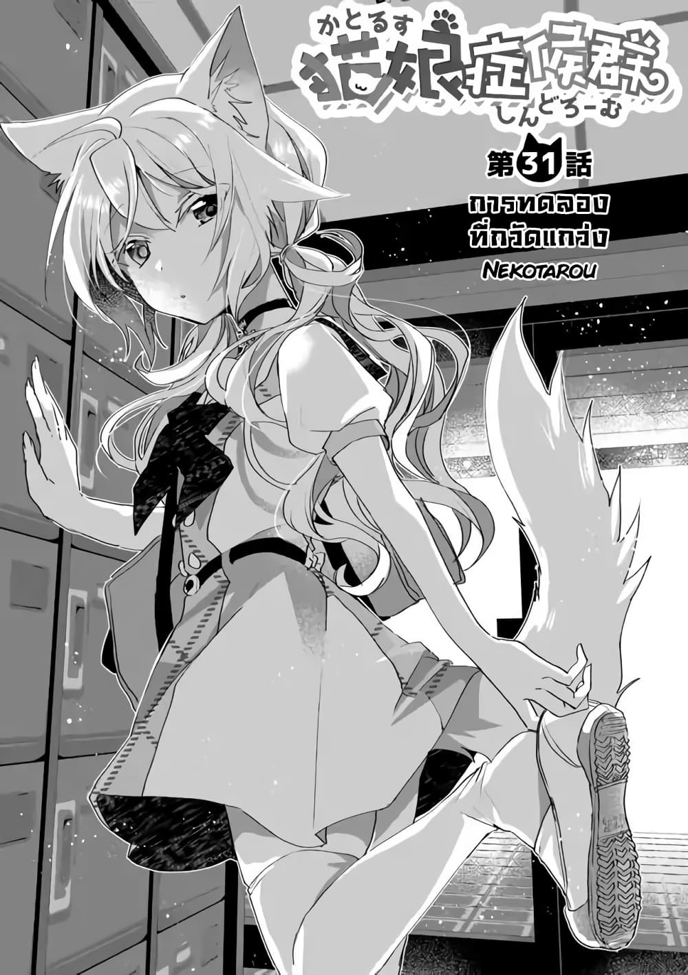 Nekomusume Shoukougun page 1