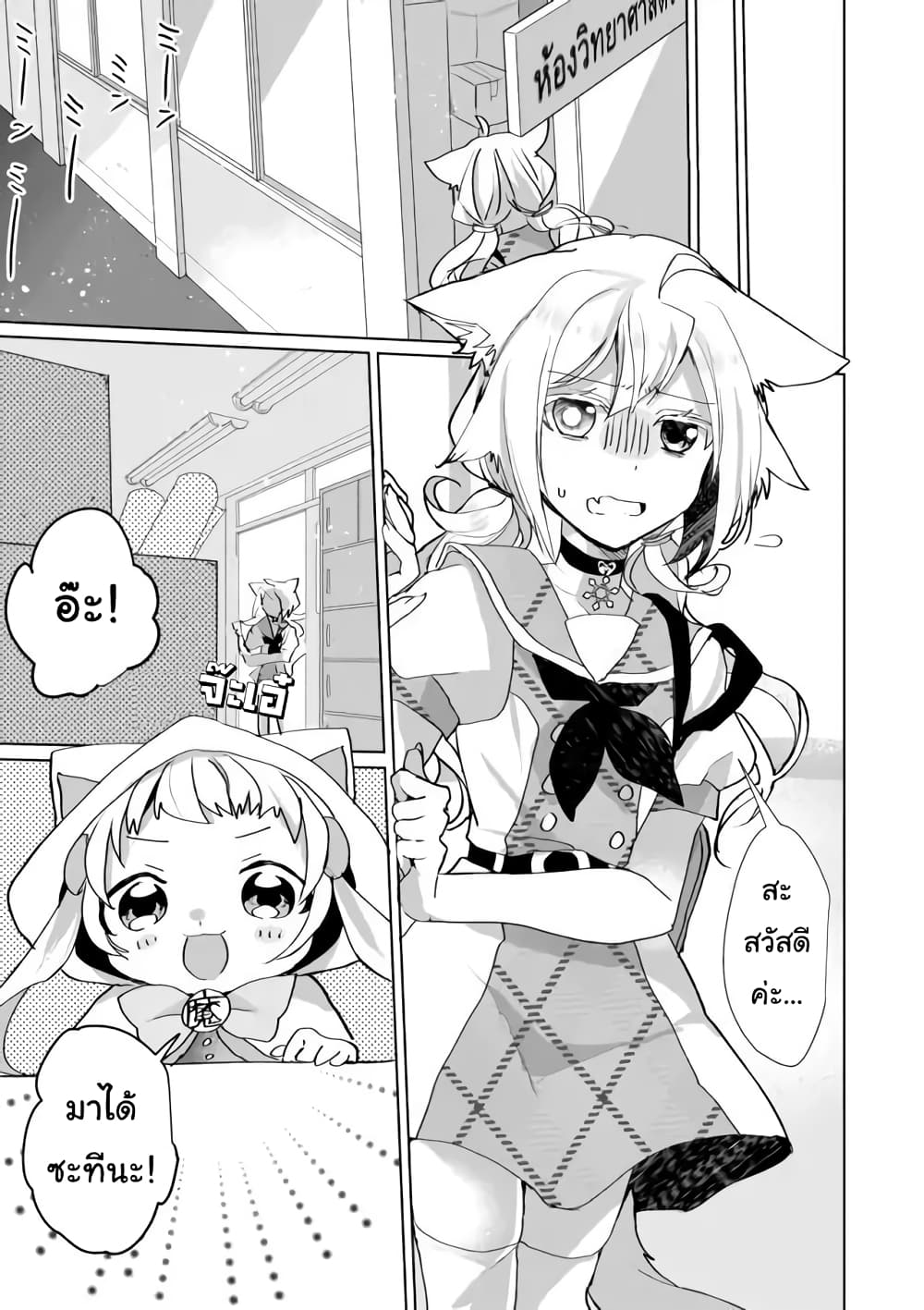 Nekomusume Shoukougun page 3