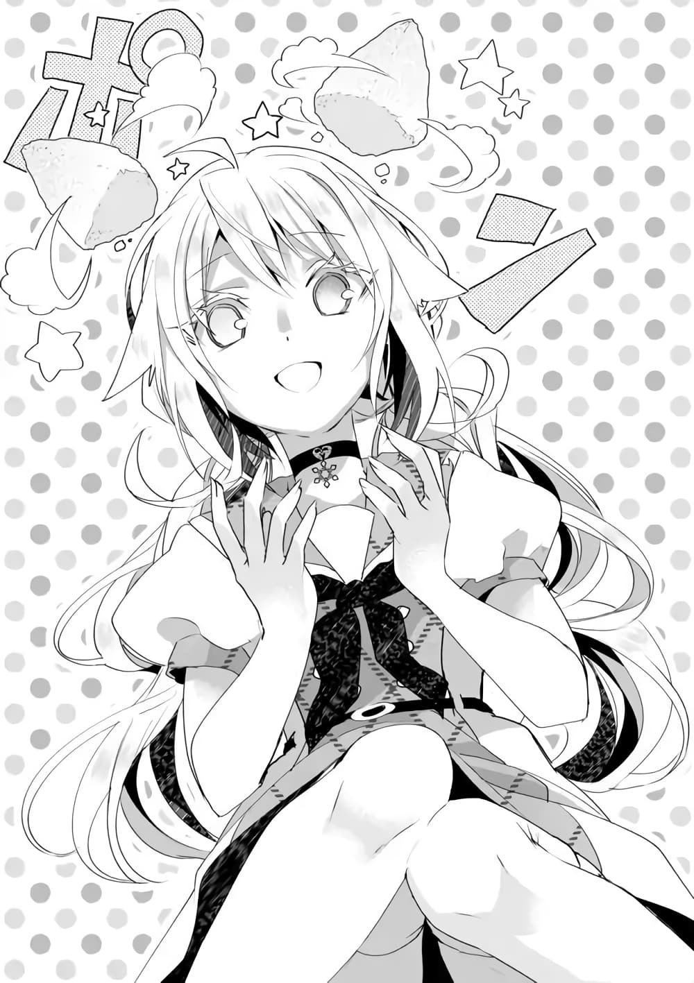 Nekomusume Shoukougun page 11