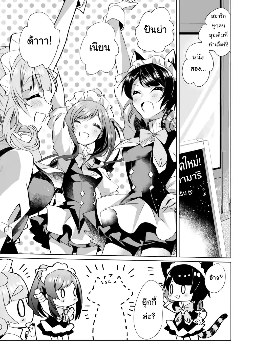 Nekomusume Shoukougun page 1