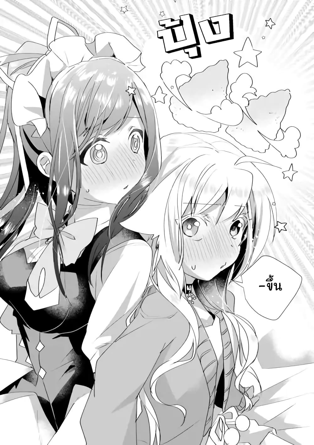 Nekomusume Shoukougun page 12
