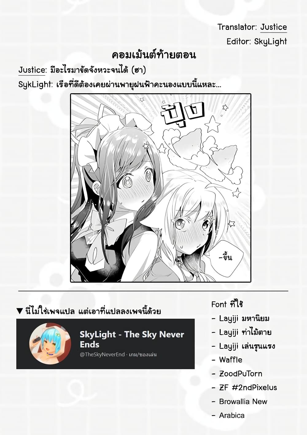 Nekomusume Shoukougun page 15