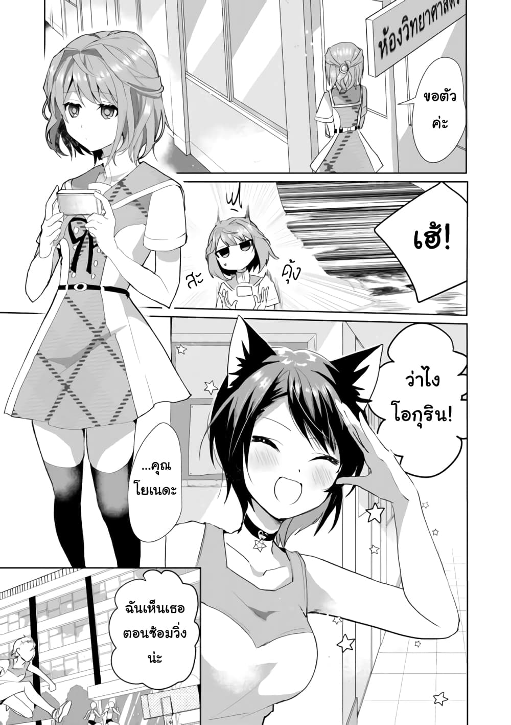 Nekomusume Shoukougun page 1