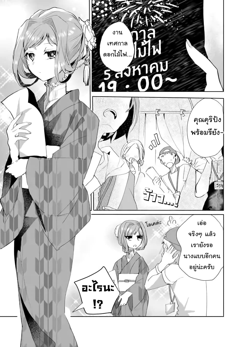Nekomusume Shoukougun page 3