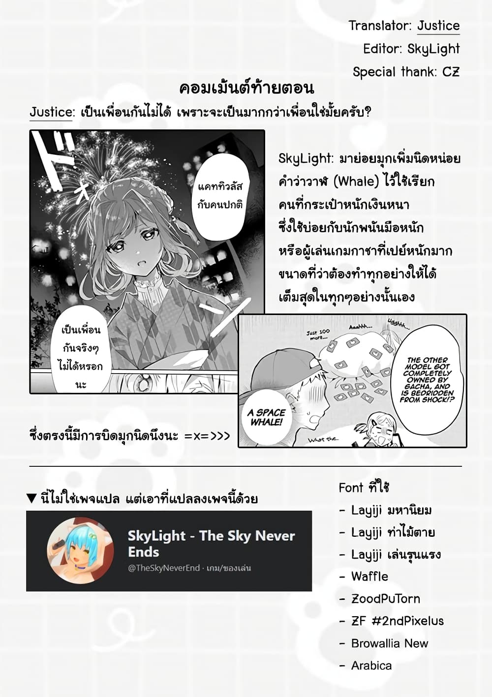 Nekomusume Shoukougun page 15