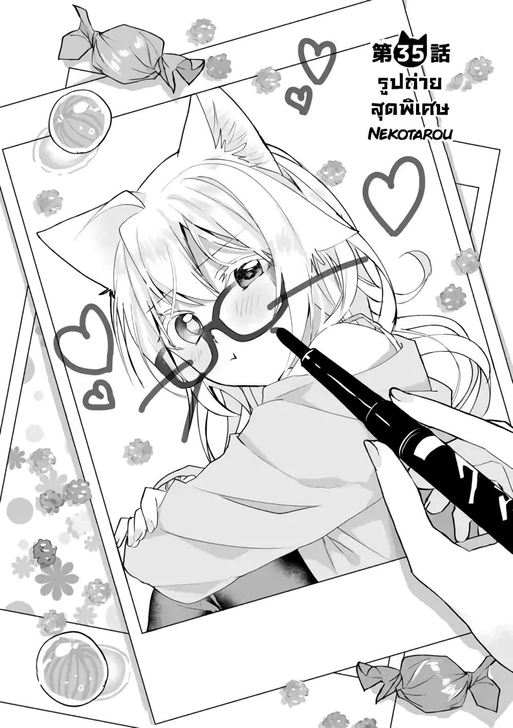 Nekomusume Shoukougun page 2
