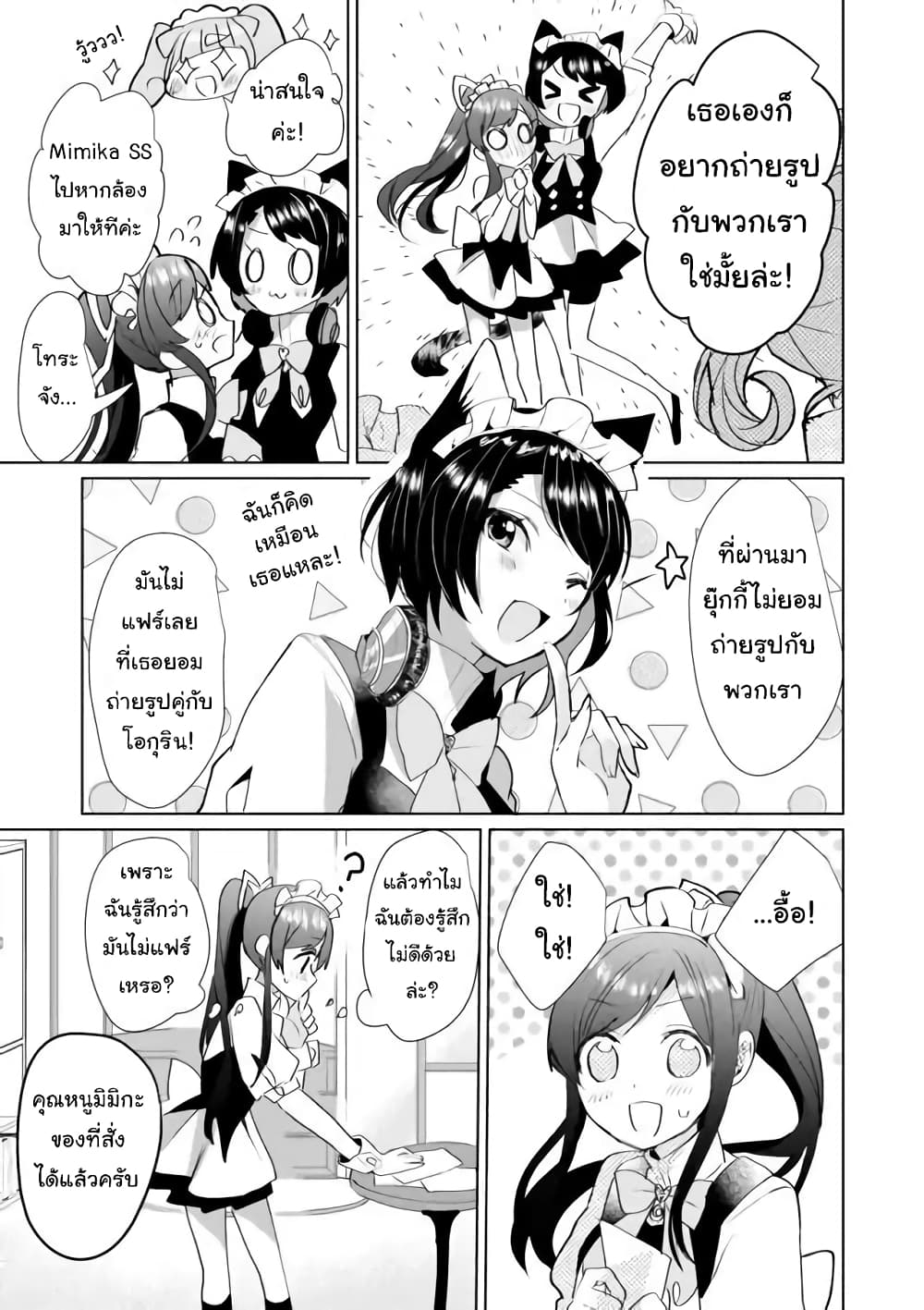 Nekomusume Shoukougun page 6