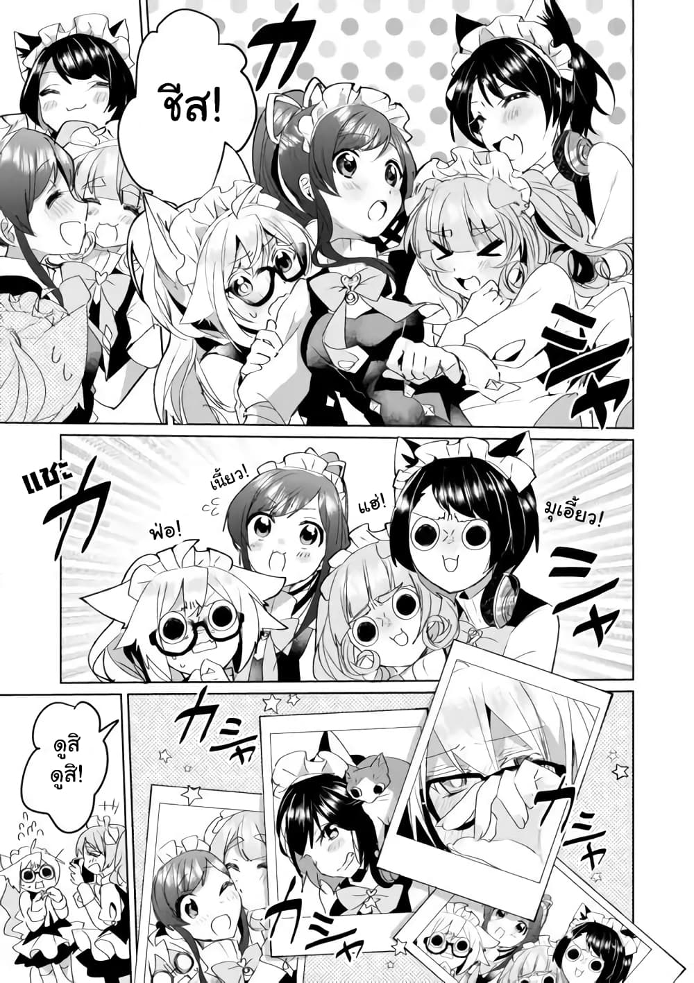 Nekomusume Shoukougun page 9