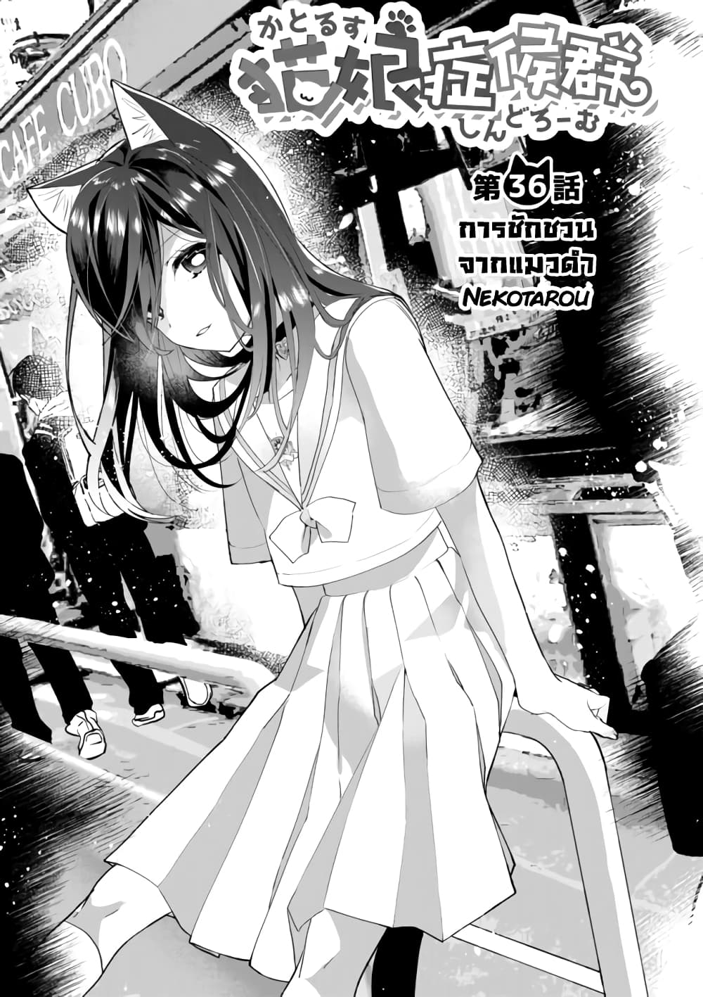 Nekomusume Shoukougun page 1