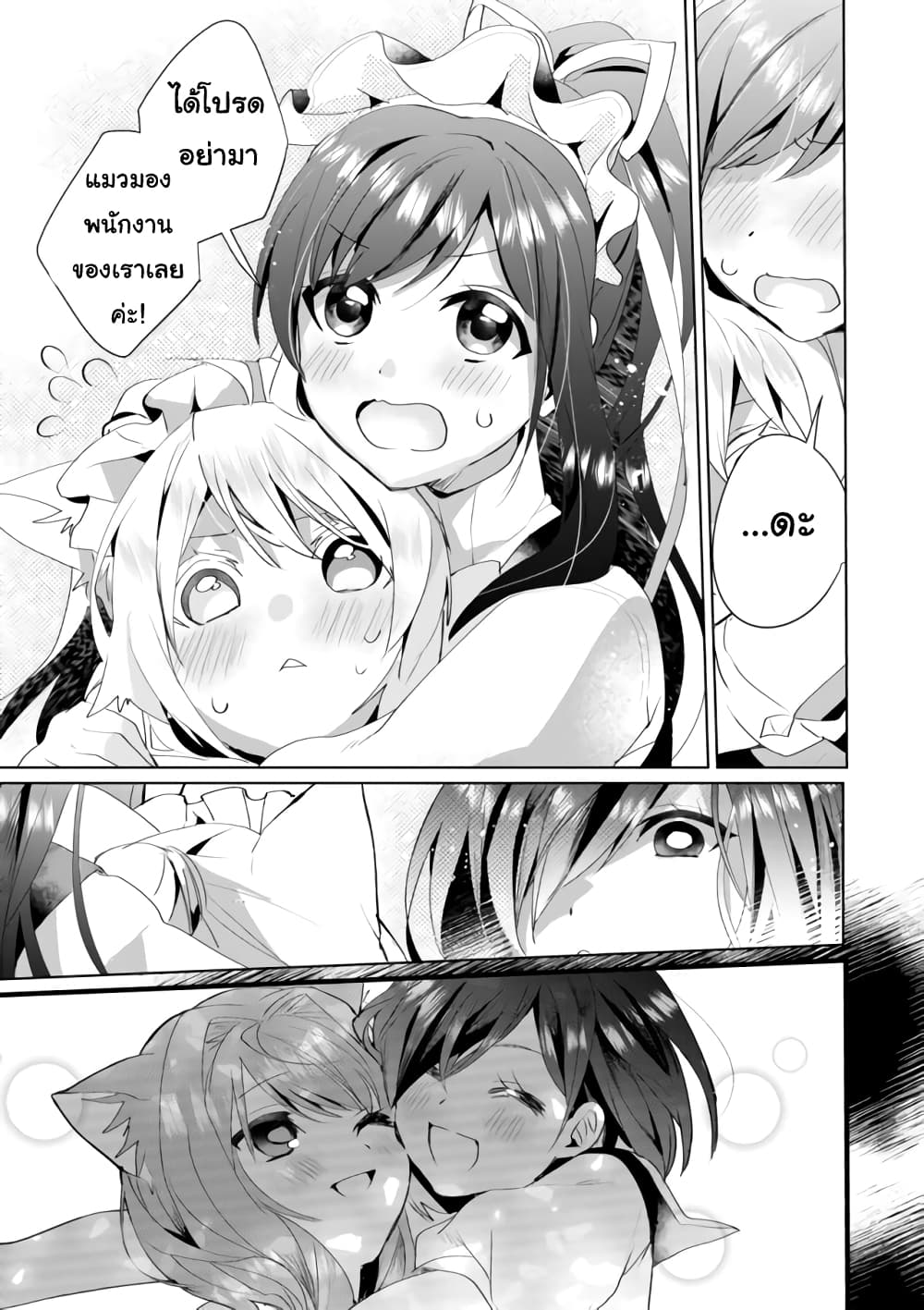 Nekomusume Shoukougun page 11
