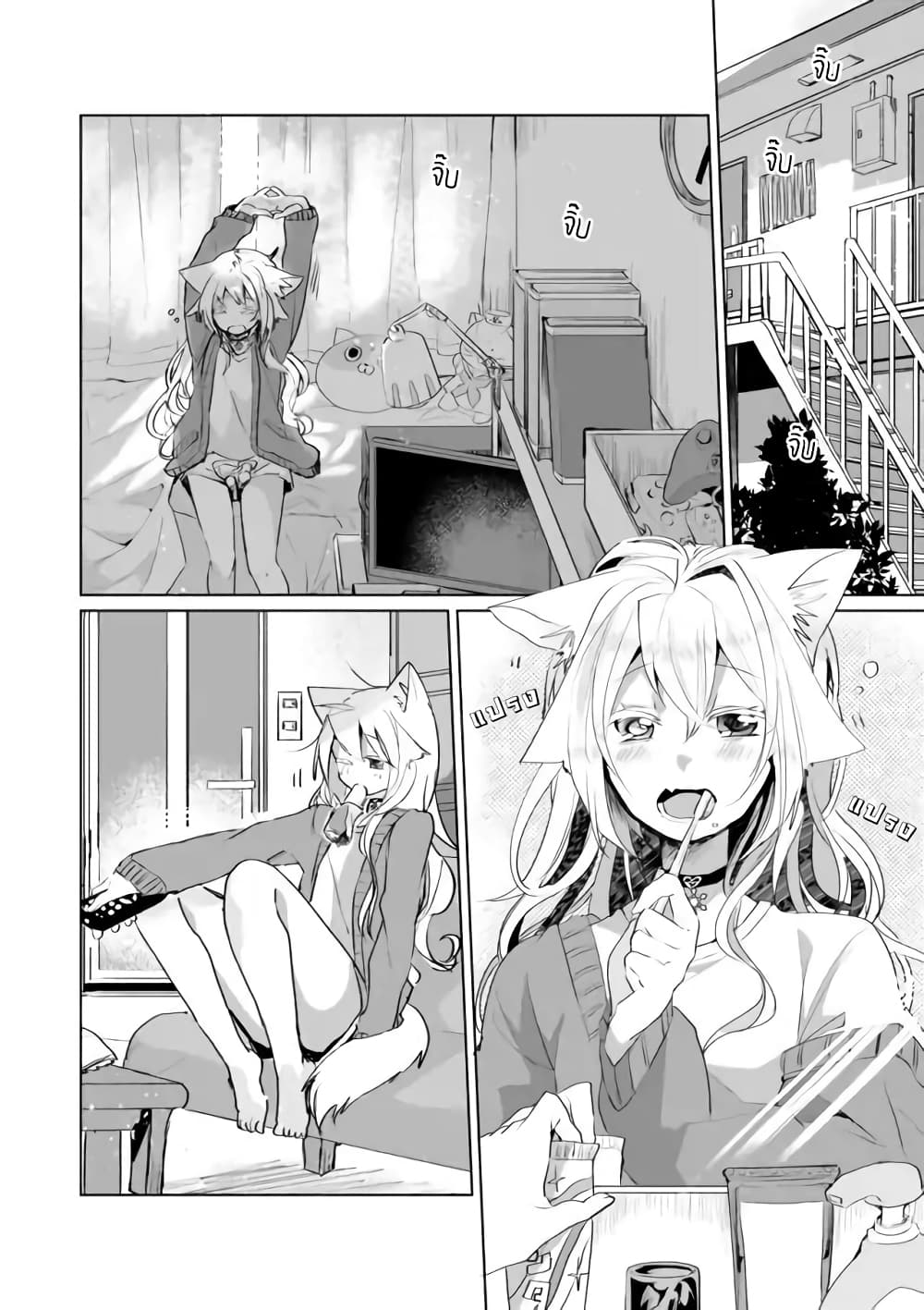 Nekomusume Shoukougun page 1