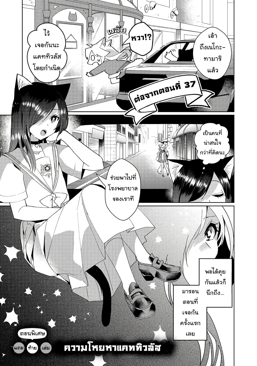 Nekomusume Shoukougun page 1