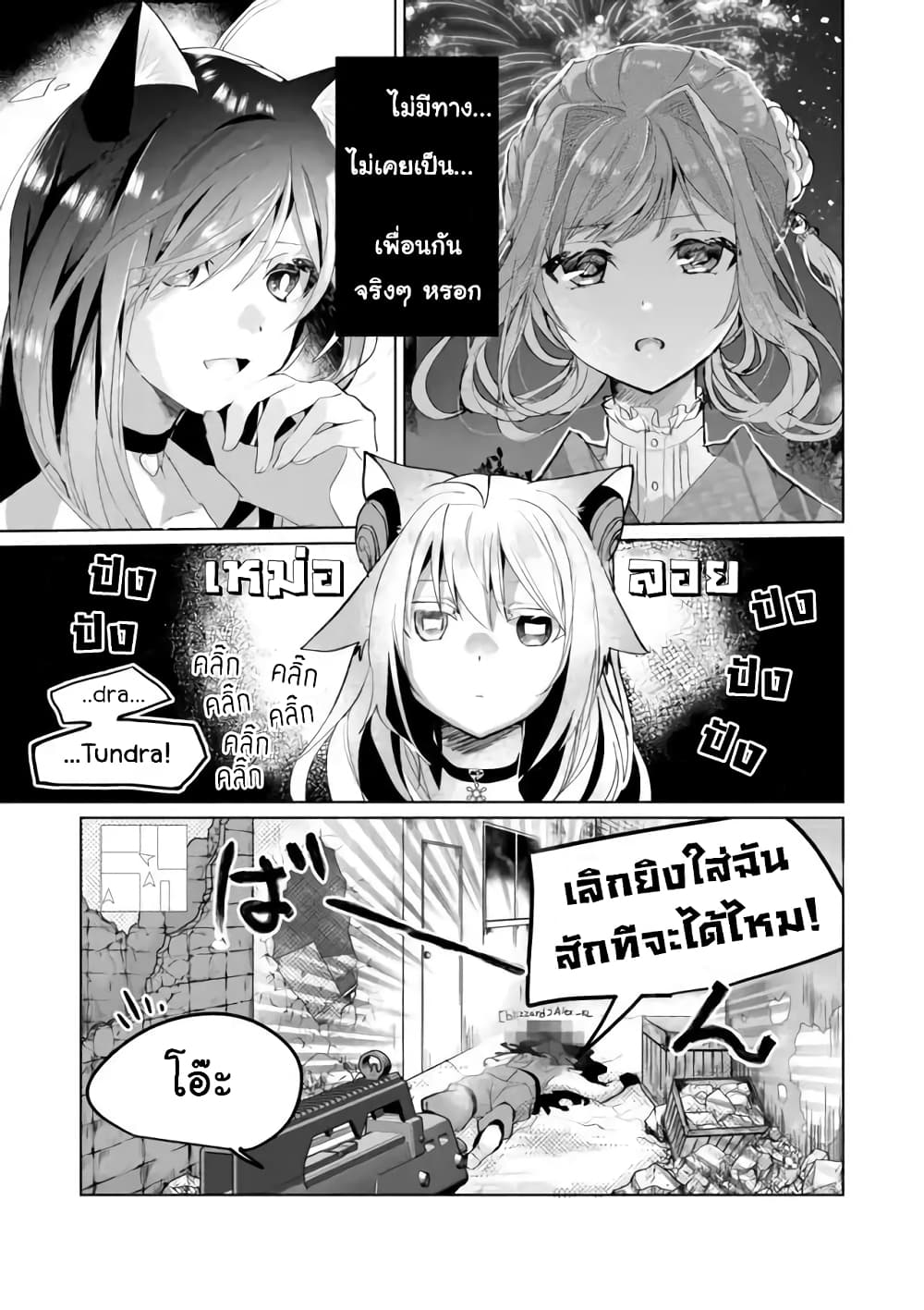 Nekomusume Shoukougun page 1