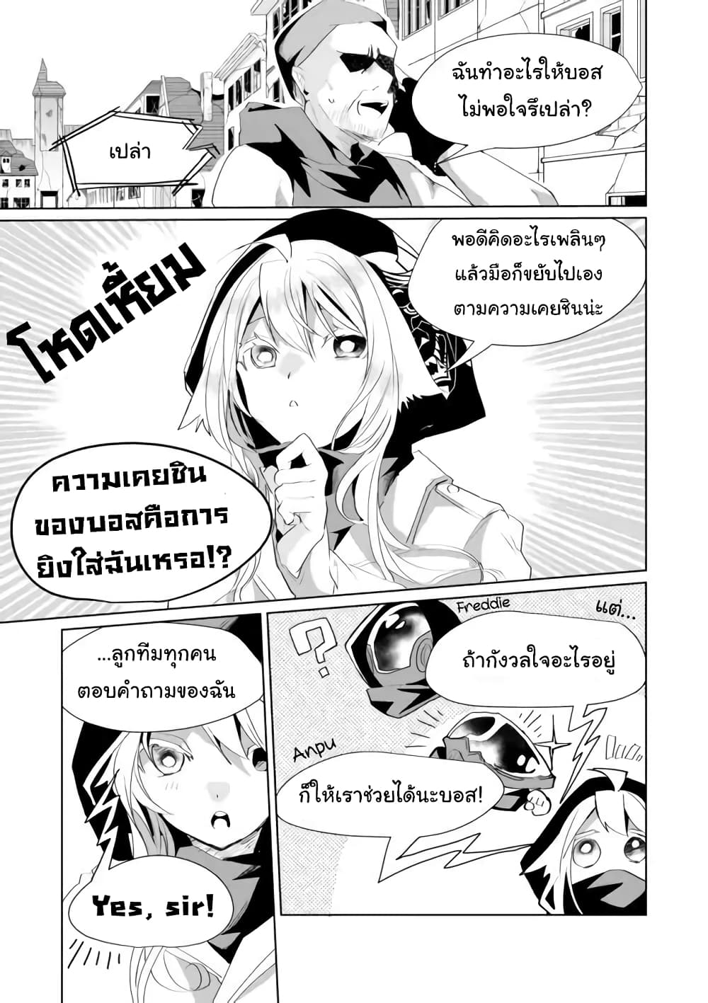 Nekomusume Shoukougun page 3