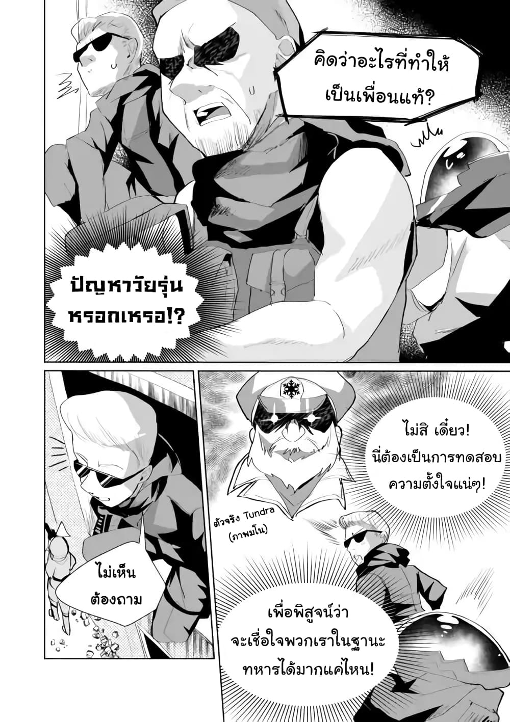 Nekomusume Shoukougun page 4