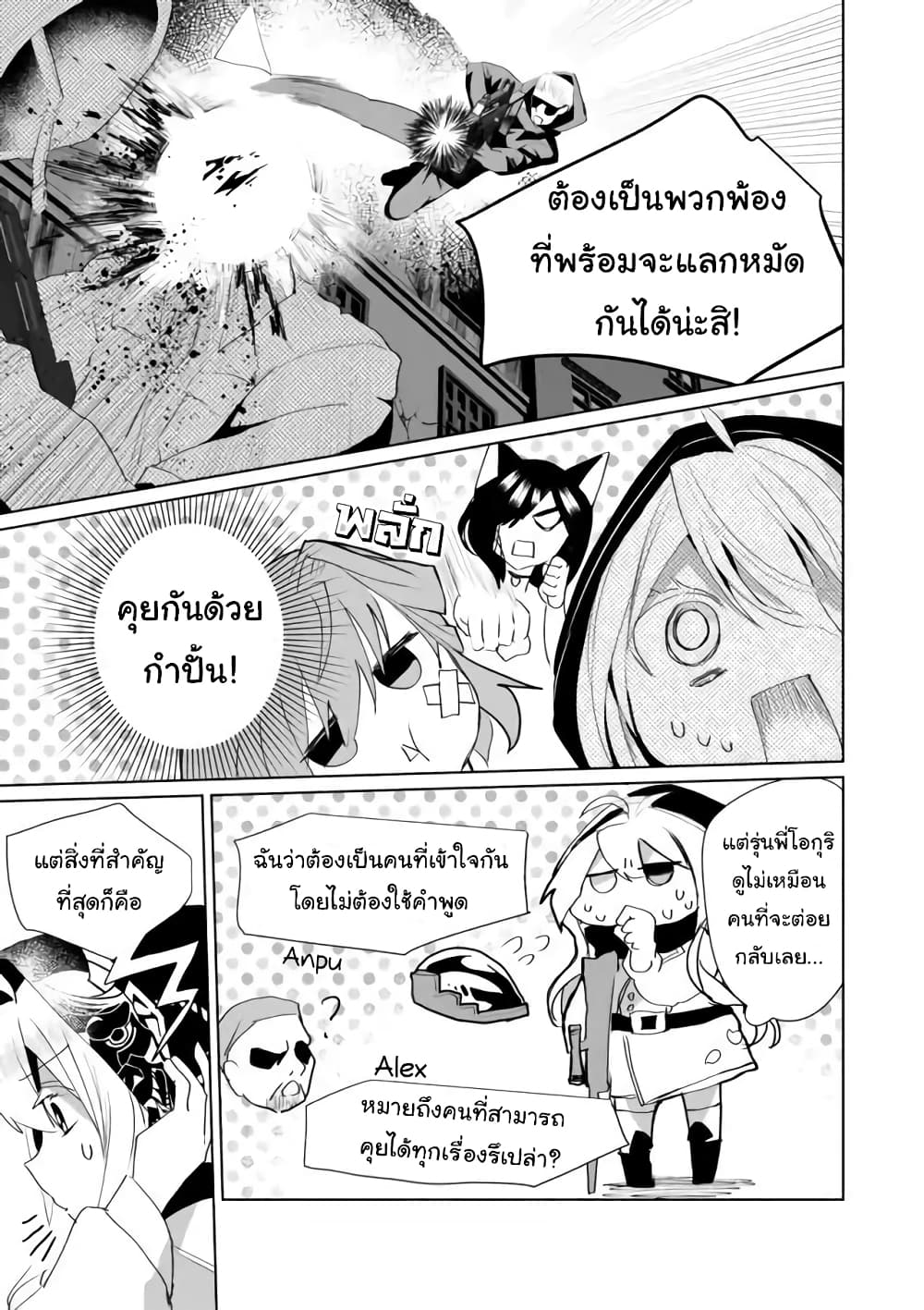 Nekomusume Shoukougun page 5