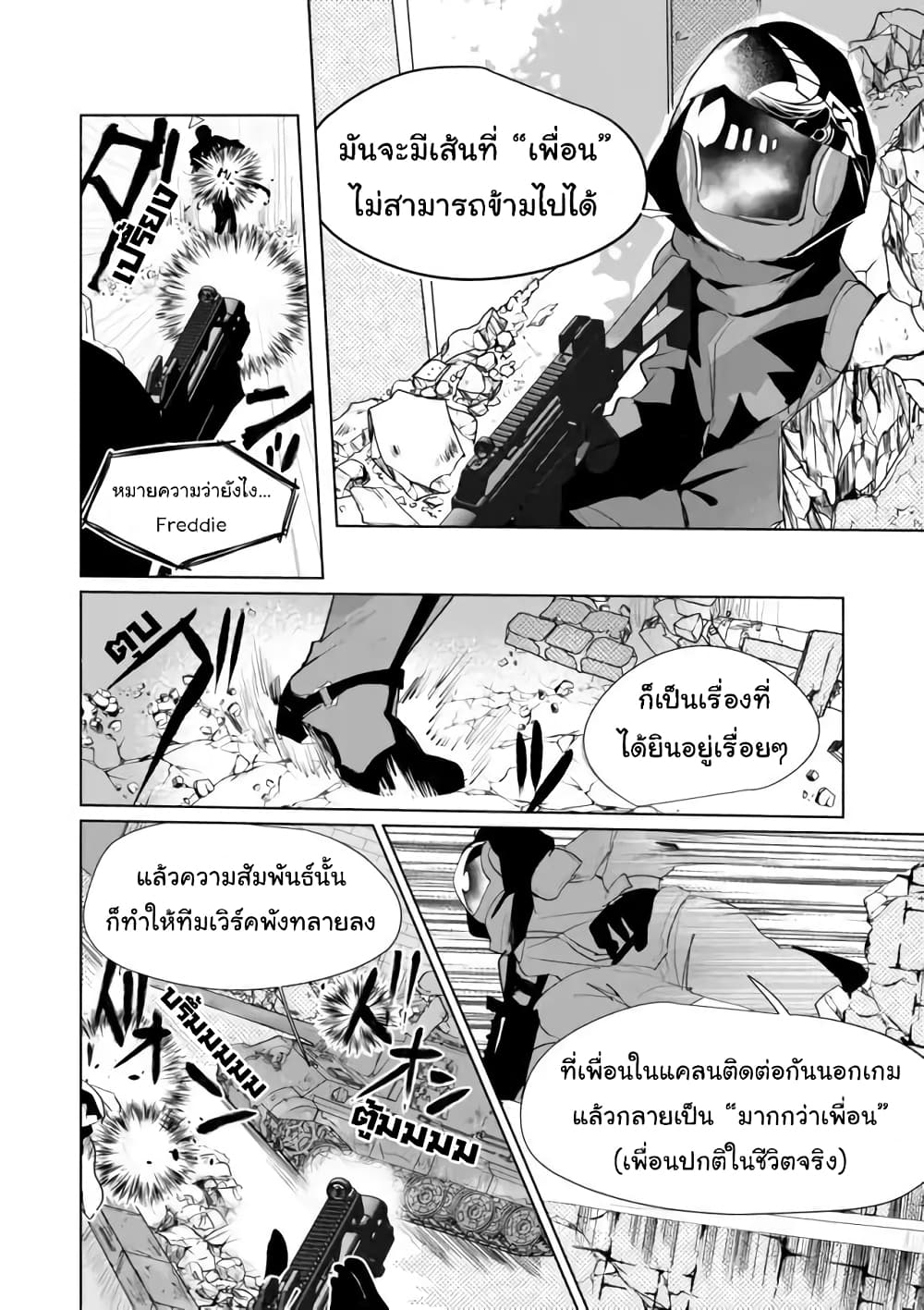 Nekomusume Shoukougun page 6