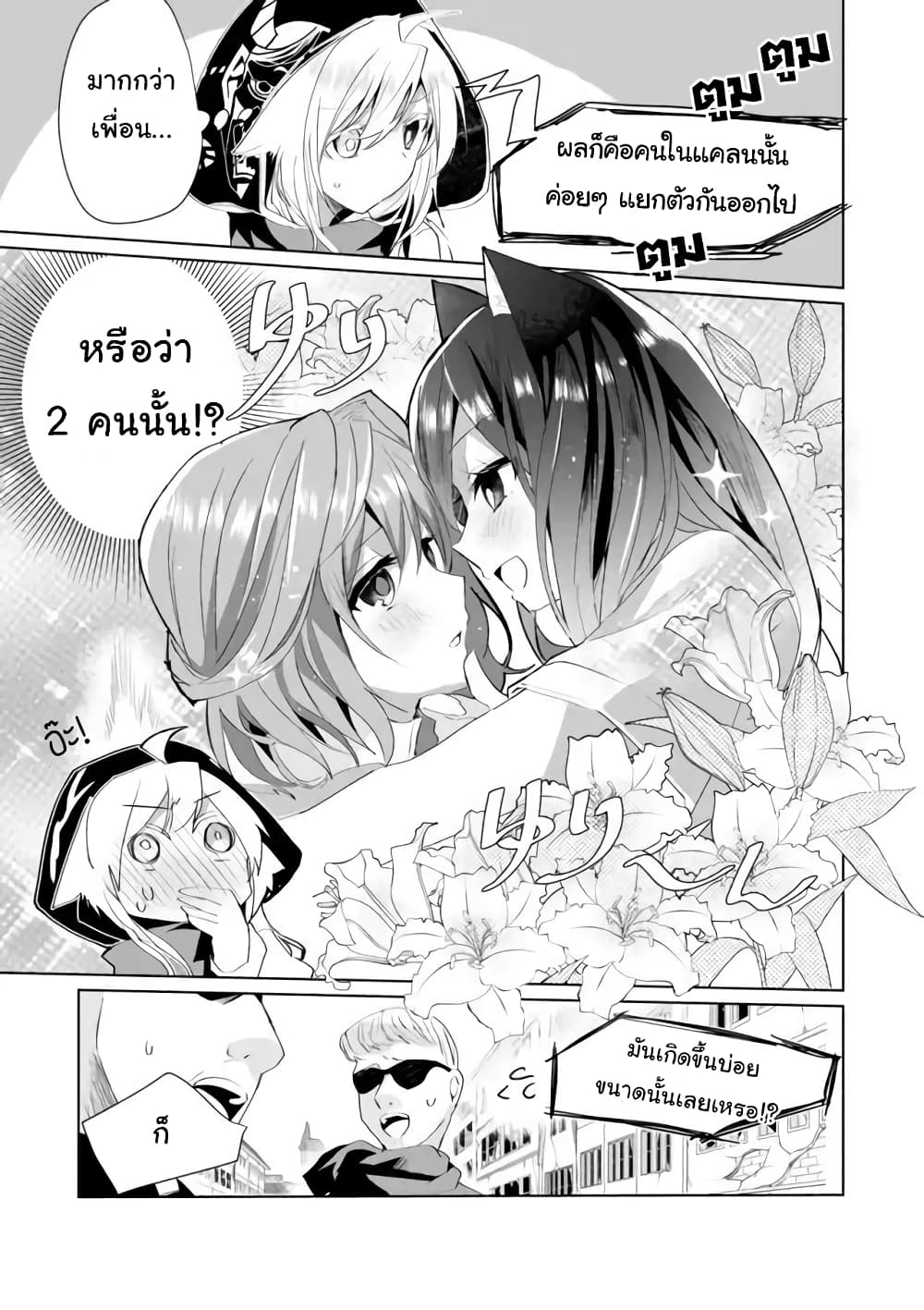 Nekomusume Shoukougun page 7