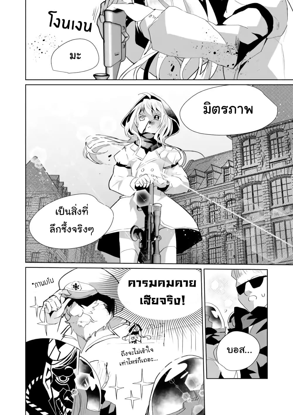Nekomusume Shoukougun page 10