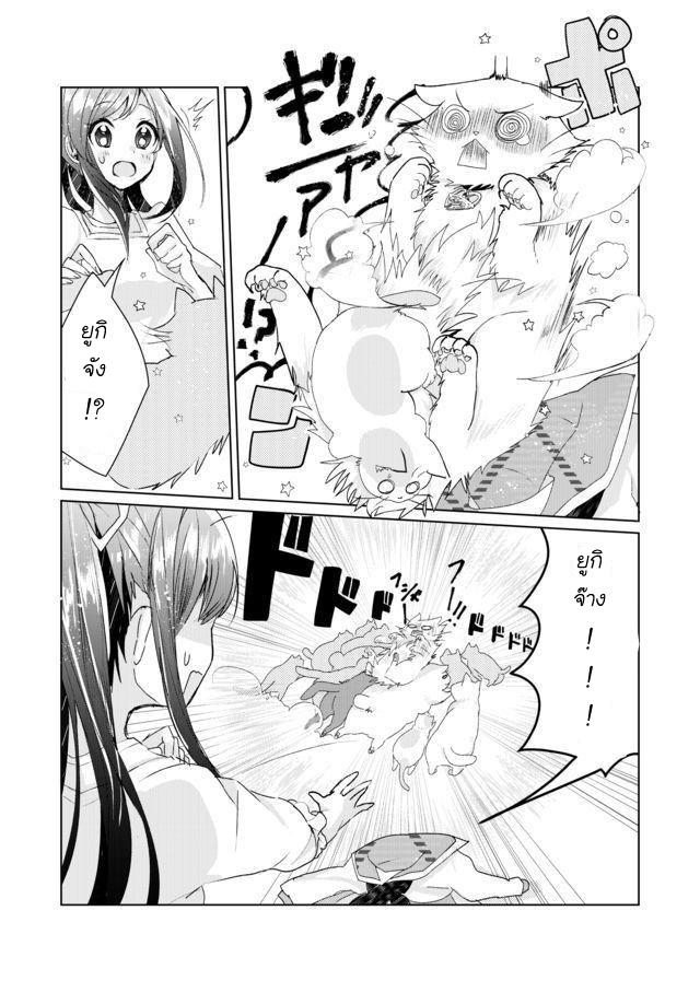 Nekomusume Shoukougun page 5