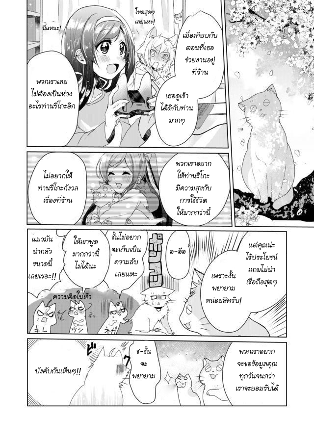 Nekomusume Shoukougun page 10