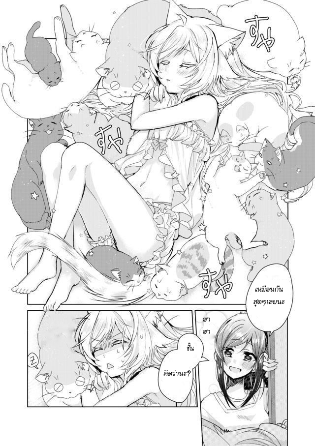 Nekomusume Shoukougun page 12