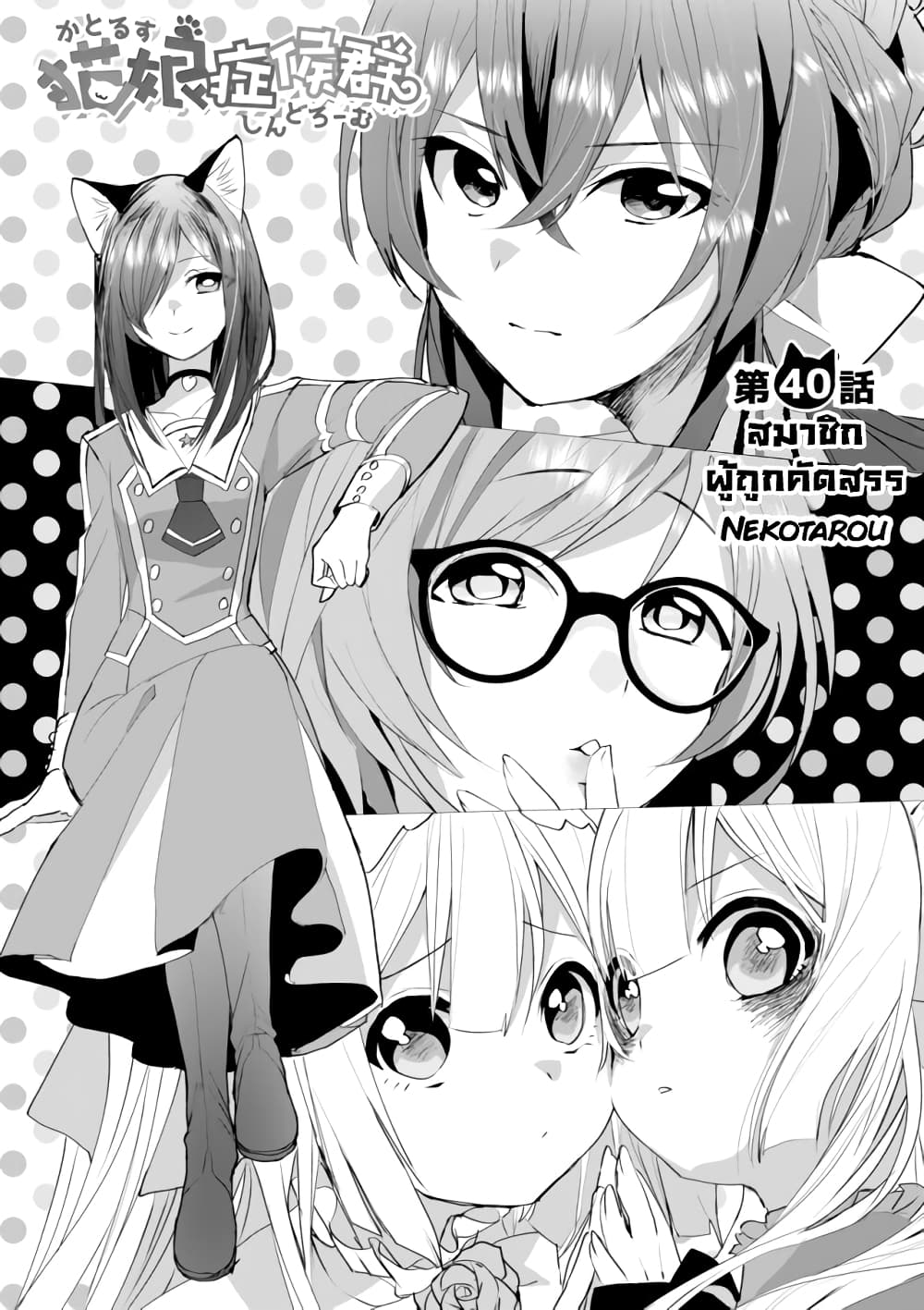 Nekomusume Shoukougun page 1