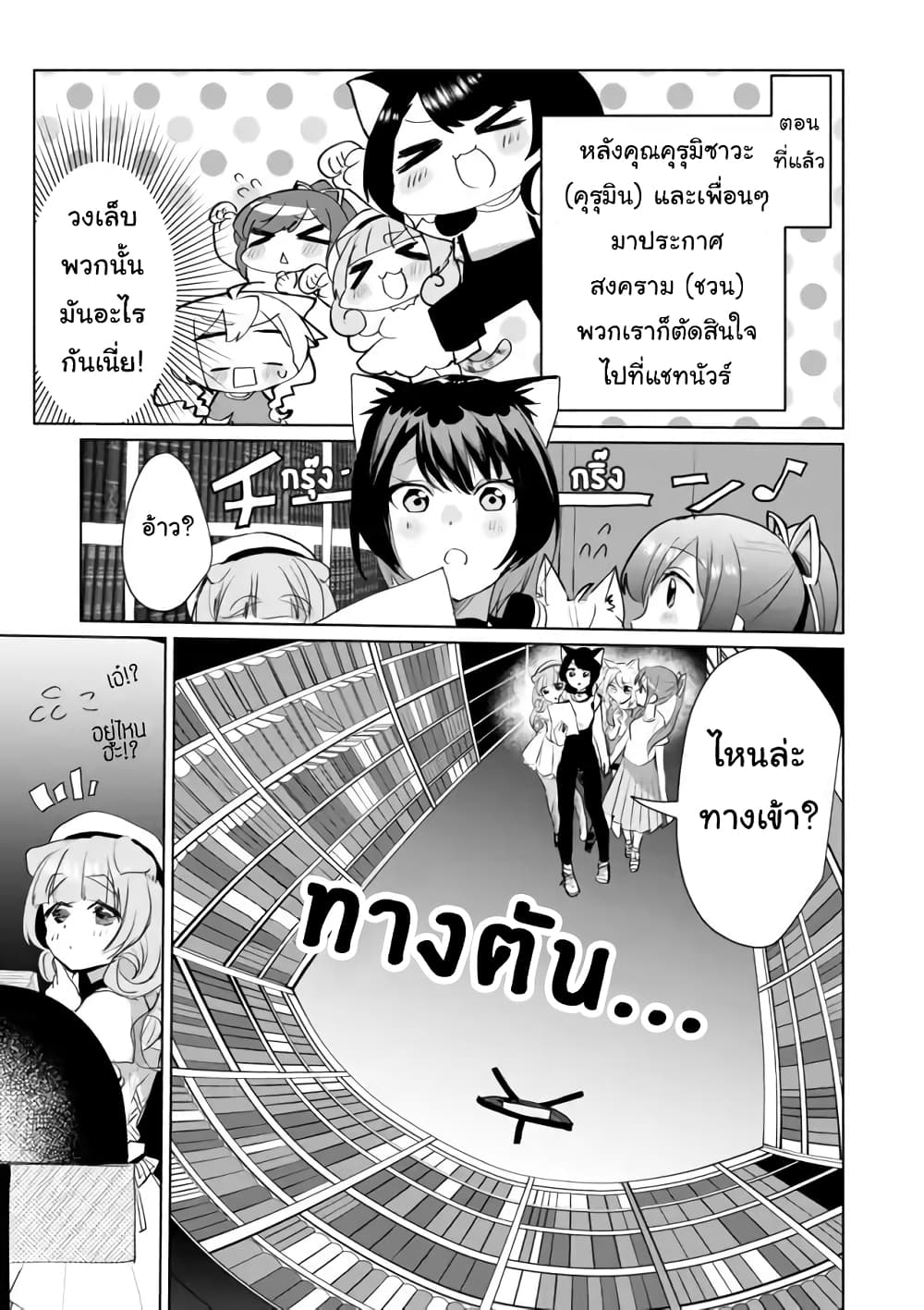 Nekomusume Shoukougun page 1