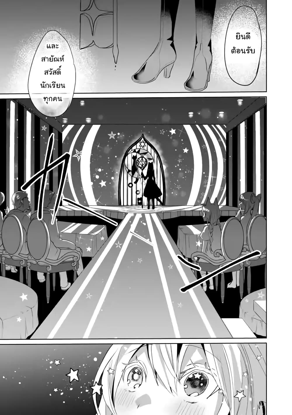 Nekomusume Shoukougun page 7