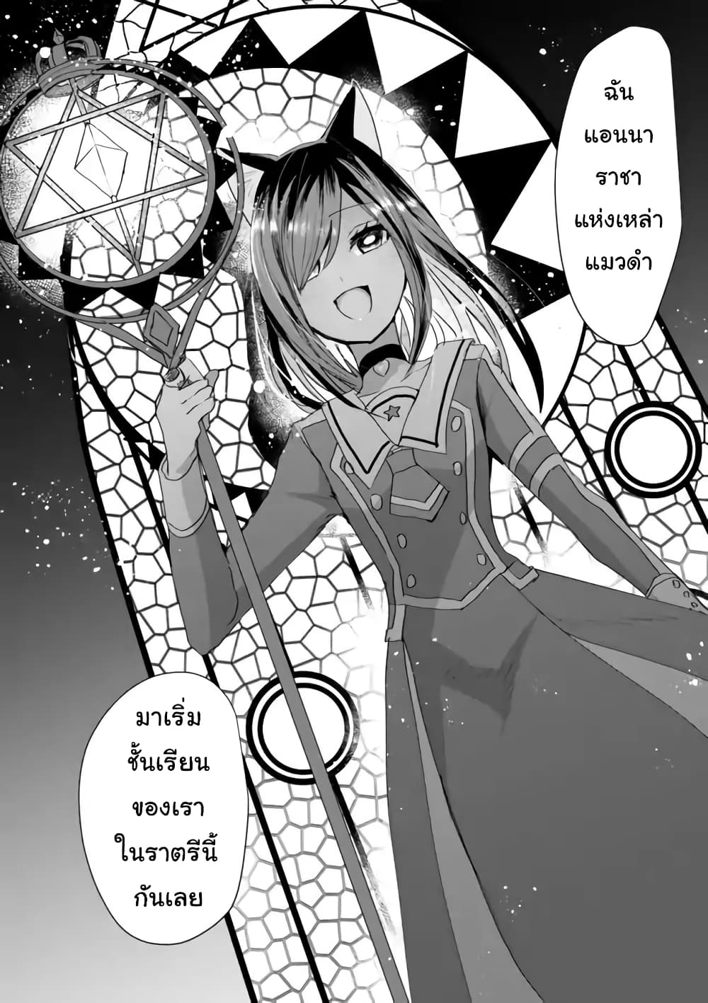 Nekomusume Shoukougun page 8