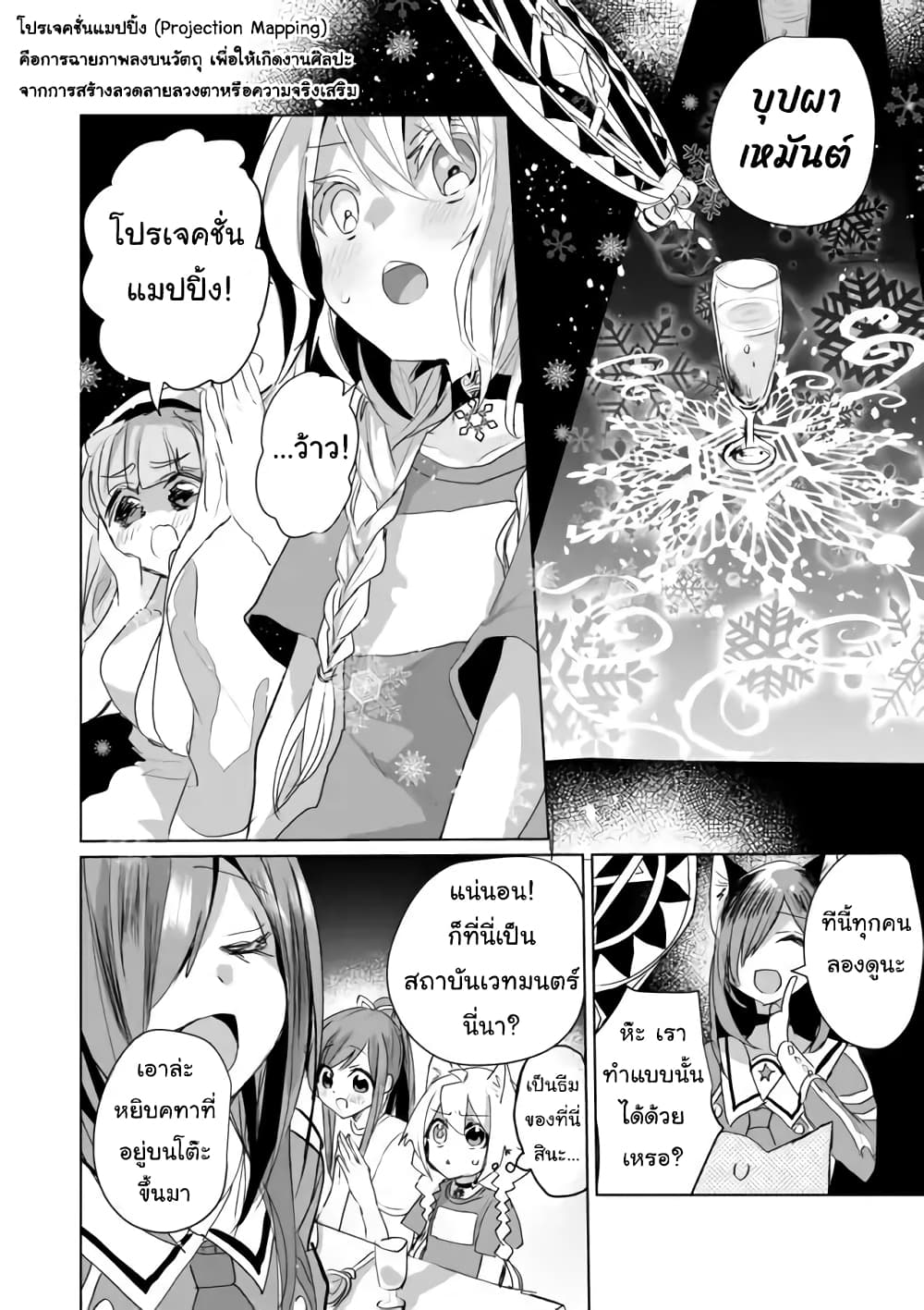 Nekomusume Shoukougun page 10