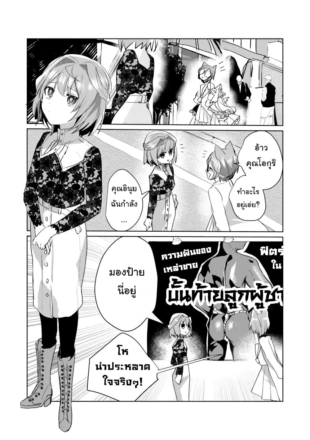 Nekomusume Shoukougun page 1