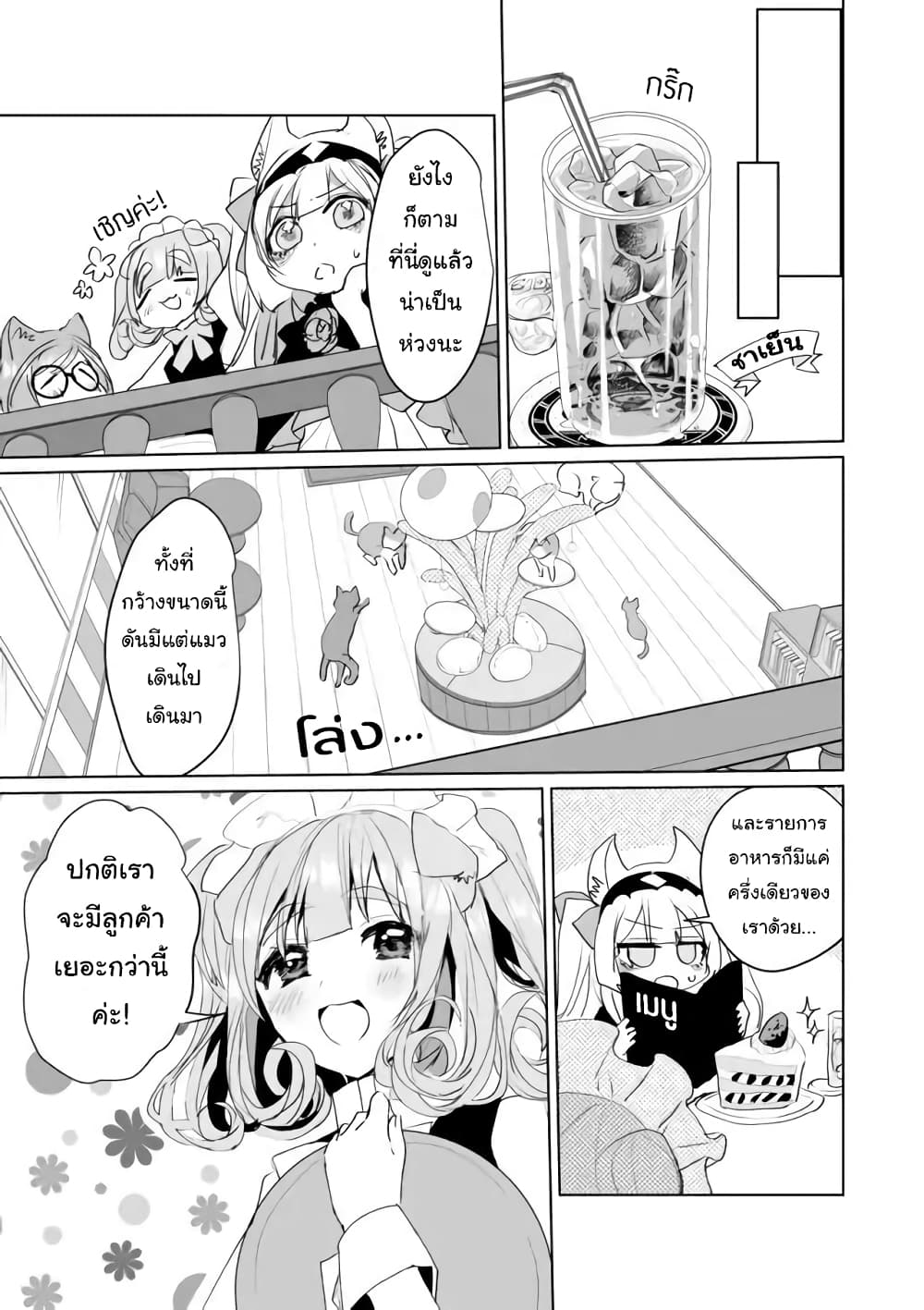 Nekomusume Shoukougun page 5