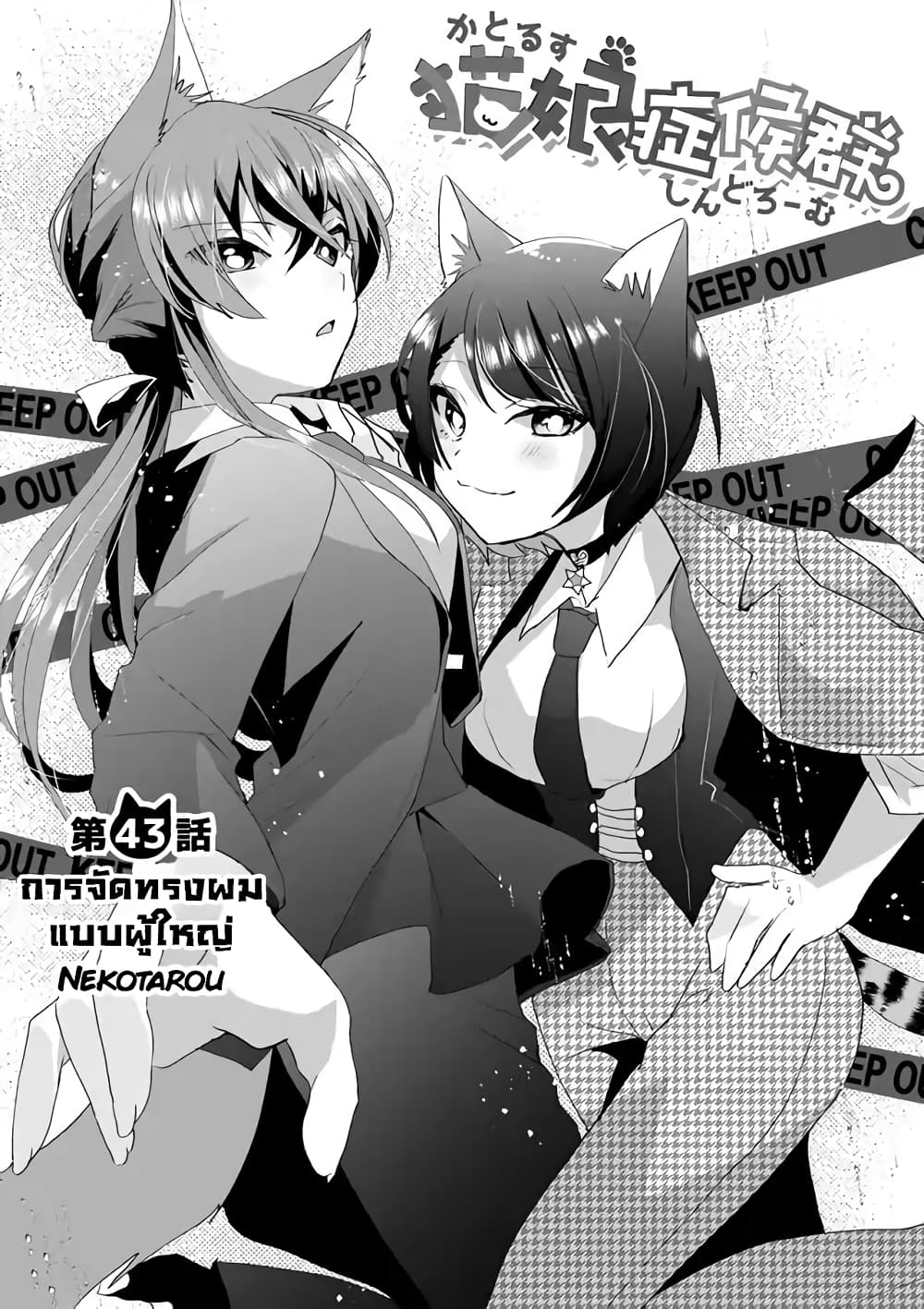 Nekomusume Shoukougun page 1