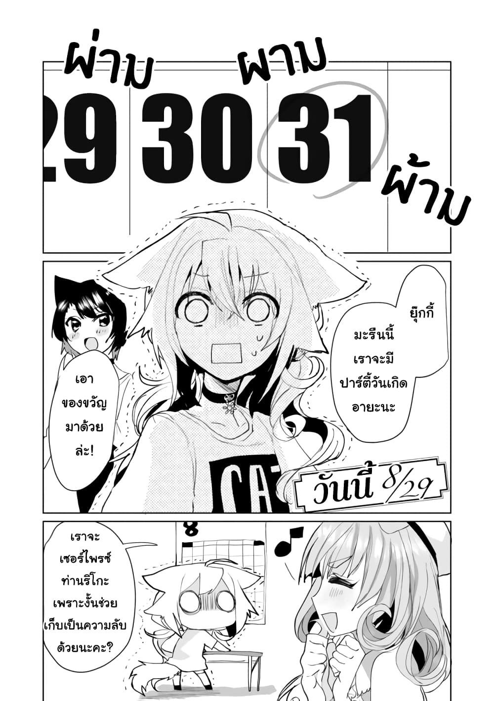Nekomusume Shoukougun page 1